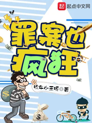破案也疯狂 cover 封面