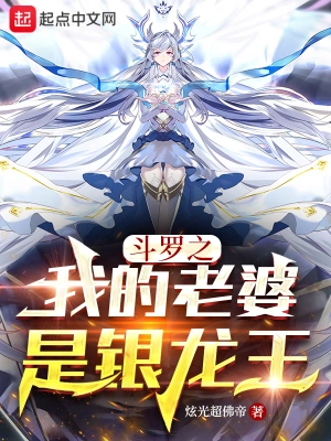 斗罗之开局签到祖龙武魂 cover 封面