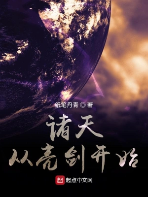 诸天从亮剑开始 cover 封面