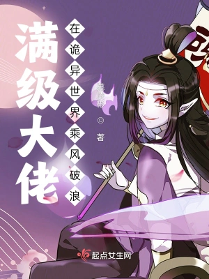 来自末世的除灵师 cover 封面