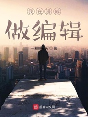 我在漫威做编辑 cover 封面