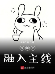 柯南之融入主线 cover 封面