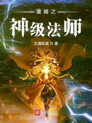 漫威之神级法师 cover 封面