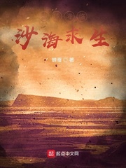 全球降临：沙海求生 cover 封面