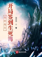 地府小兵，开局签到生死簿 cover 封面