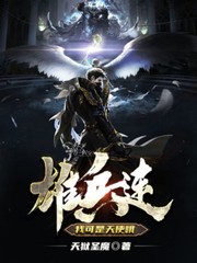雄兵连：我可是天使哦！ cover 封面