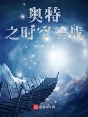 奥特之时空圣战 cover 封面