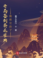 开局签到葵花宝典，我把它扔了 cover 封面