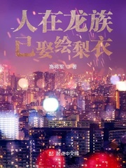 人在龙族已娶绘梨衣 cover 封面