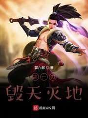 那一刀毁天灭地 cover 封面
