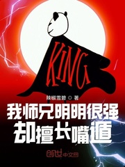 我师兄明明很强却擅长嘴遁 cover 封面