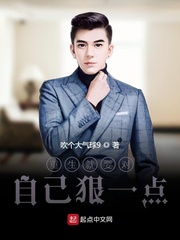 重生就要对自己狠一点 cover 封面