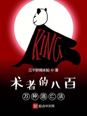 术者的八百万种逃亡法 cover 封面