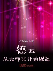 德云：从大师兄开始崛起 cover 封面