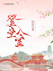 登堂入室 cover 封面