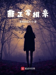 非正常相亲 cover 封面
