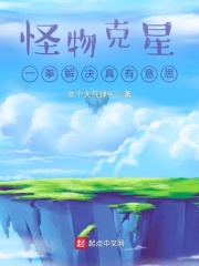 怪物克星：一拳解决真有意思 cover 封面