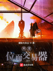 美漫位面交易器 cover 封面