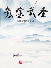 氪金武圣 cover 封面