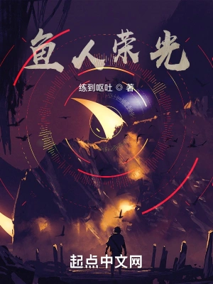 海贼之鱼人荣光 cover 封面