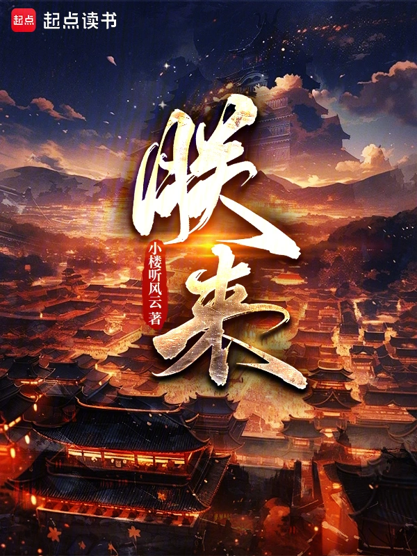 朕来 cover 封面
