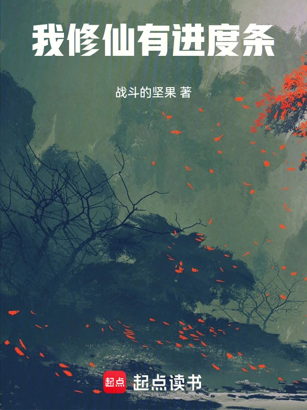 从小道士肝到玄门真君 cover 封面