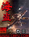 海盗 cover 封面