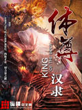 体尊 cover 封面