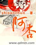 阿杏 cover 封面