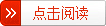 章节目录 直死无限